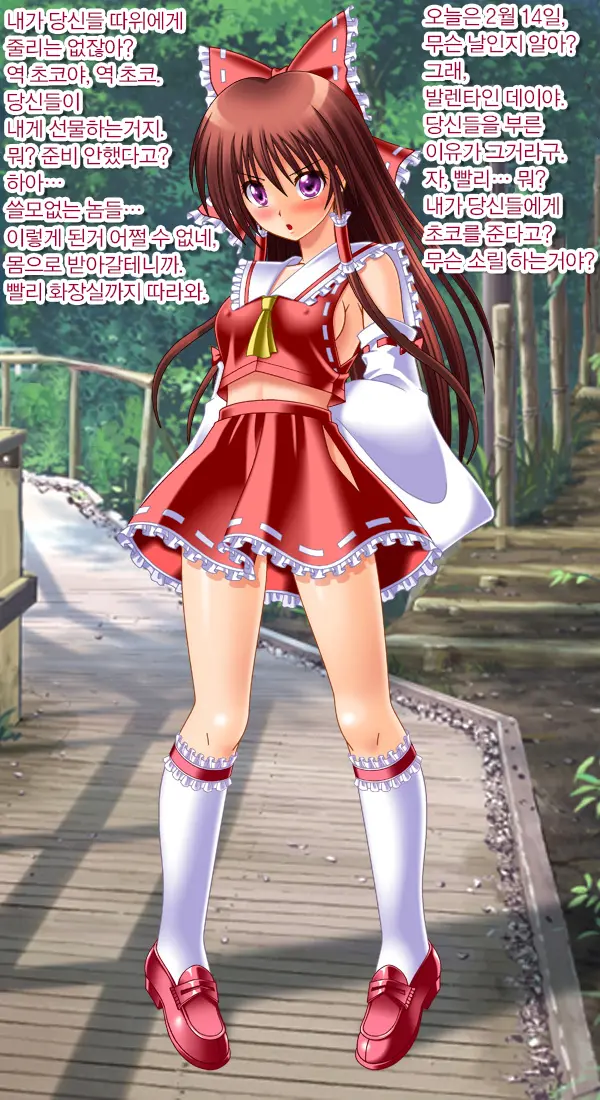 Valentine To Ittara Chairoi Are